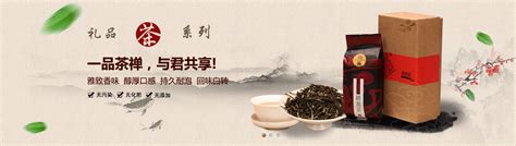 banner茶叶|网页|Banner/广告图|saintkl - 原创作品 - 站酷 (ZCOOL)