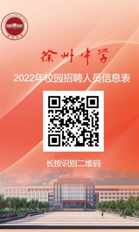 2021年徐水区职业技术教育中心招生简章_技校招生