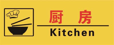 厨房商标logo设计？嘉庭厨房品牌logo设计-诗宸标志设计