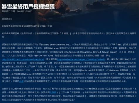 暴雪首个电竞馆在台湾揭幕，4月8日正式向玩家开放 – 游戏葡萄