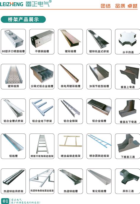 桥架有哪些规格和型号-北京京运伟业电缆桥架厂