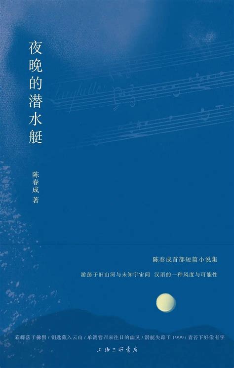 5本2020年度中国文学高分小说推荐：豆瓣图书Top250《秋园》推荐 | 潇湘读书社