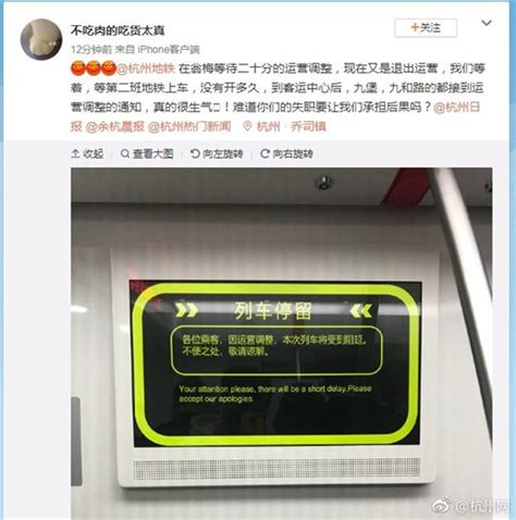 今早杭州地铁1号线发生长时间靠站停留现象！官方回复来了_杭州网
