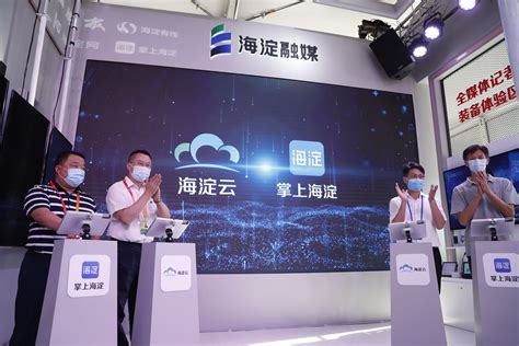 人民日报再刊文：百度智能云助力北京海淀打造城市大脑“样板间” | 百度智能云