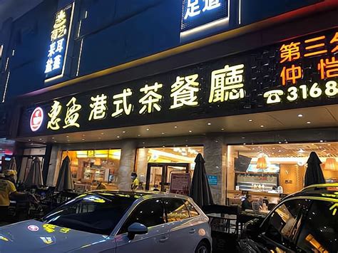 十大茶餐厅连锁品牌 避风塘上榜，第五创立于中国台湾_餐饮_第一排行榜
