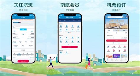南方航空ios版本下载-中国南方航空app苹果版下载v4.5.1 iphone版-安粉丝手游网