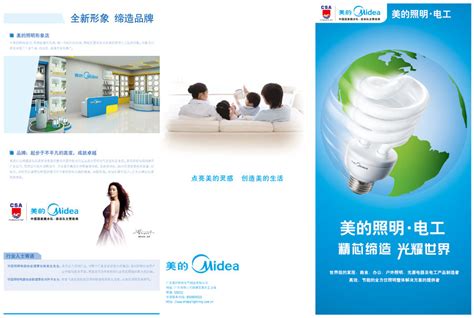 中国照明电器协会官方网站