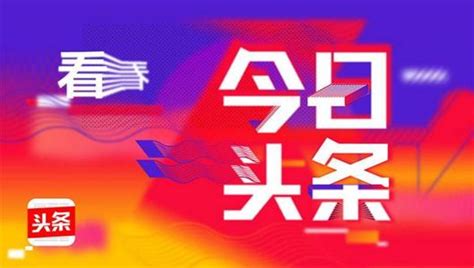 今日头条DSP广告开户投放流程 - 深圳厚拓官网