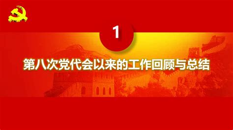 海报丨省第十二次党代会将于11月25日至28日在长沙召开！ - 时政 - 湖南在线 - 华声在线