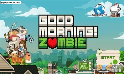 早上好丧尸游戏下载-Goodmorning!Zombie(早上好丧尸安卓版)下载v1.3-乐游网安卓下载