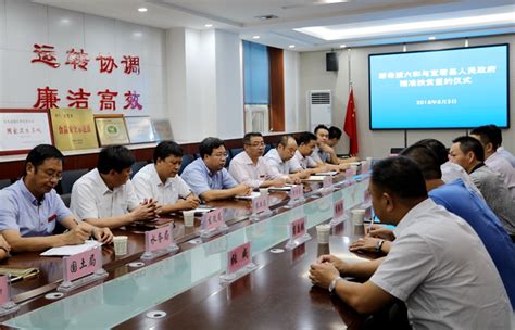 新希望六和与陕西省铜川市宜君县人民政府签订精准扶贫合作协议