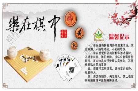 大气棋牌室娱乐宣传海报PSD素材免费下载_红动中国