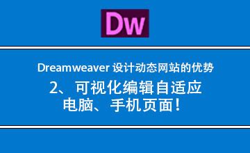 浅析使用Dreamweaver进行网页设计的技巧word模板免费下载_编号z7pajer9e_图精灵