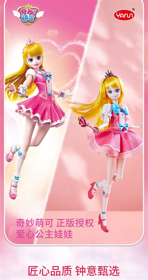 奇妙萌可爱心乐美公主娃娃换装变装礼盒女孩玩具童礼物5-7岁套装-阿里巴巴
