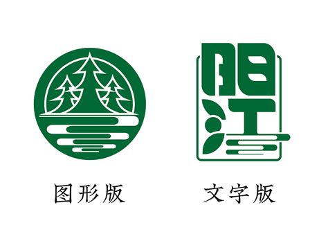 阳江市创建国家森林城市LOGO设计征集揭晓-设计揭晓-设计大赛网