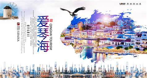 浪漫爱琴海旅游宣传海报图片下载_红动中国