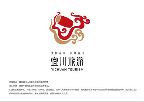 宜川旅游标志（logo）设计方案征集投票-设计揭晓-设计大赛网