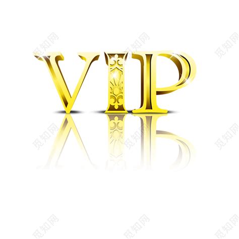 金色字体会员vip免费下载 - 觅知网