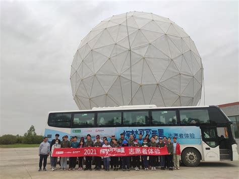 “2021探梦可可西里—志愿者行动”来到青海观测站----中国科学院紫金山天文台青海观测站