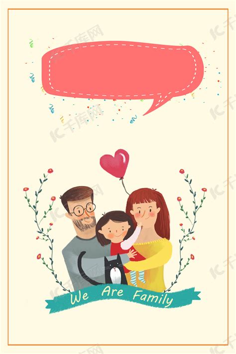 卡通手绘温馨家庭日人物背景素材背景图片免费下载-千库网
