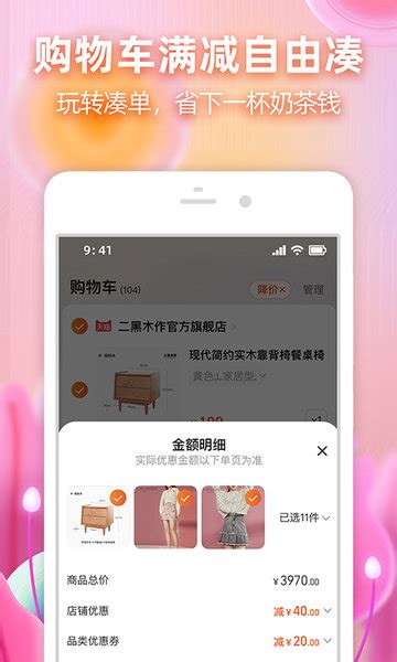 淘宝网官方网站下载app-手机淘宝最新版本下载v10.12.10 安卓版-当易网