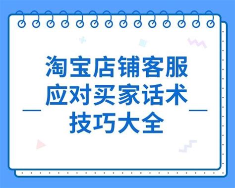 下单后，买家申请退款怎么办？（附金牌客服挽留方案及话术）_爱运营