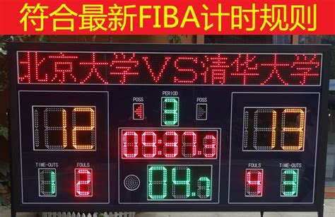 无线篮球LED电子记分牌显示牌计时器24秒计时记分器篮球记分牌-阿里巴巴