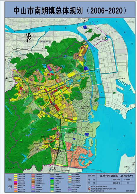 中山市土地利用总体规划（2006-2020年）调整完善成果公告