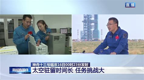 媒体揭秘：3名中国航天员对CNN说了什么？ - 观点 - 华西都市网新闻频道