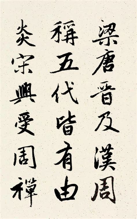 赵孟頫行书集字《三字经》欣赏 - 书法易