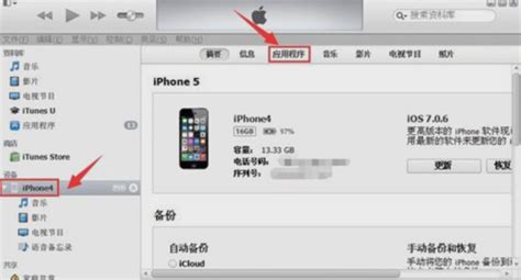iPhone微信怎么才能更新到最新版本_360新知