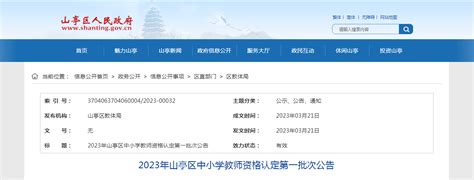 山东省枣庄市2021年流通领域车用尿素质量抽检结果公示-中国质量新闻网