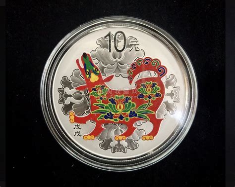 2018中国戊戌（狗）年1盎司彩色银币（NO.194725） [实拍捡漏] - 点购收藏网