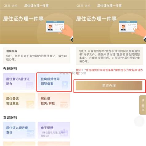 上海居住证办理流程，一文带你了解所有步骤！--上海居住证积分网
