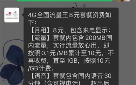 深圳联通最低套餐：5元月租+1GB流量，适合低流量用户-小七玩卡