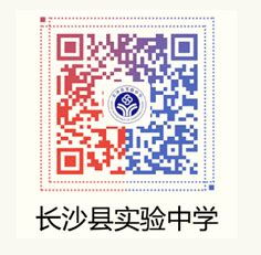 2022湖南省长沙县实验中学教师招聘公告【11人】(2)-长沙教师招聘网