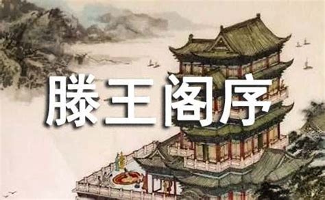 初唐四杰之一王勃曾在广州写下“粤版《滕王阁序》”