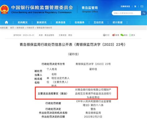 青岛银行入选财政部储蓄国债承销团-中国网