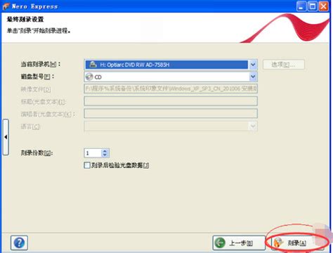 nero12中文版下载-Nero12刻录软件免费版下载v12.0.03400 绿色版-附序列号-当易网