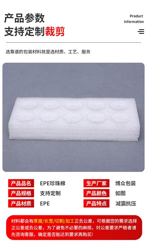 广东EPE珍珠棉 白色泡沫棉 快递防震包装材料 高密度珍珠棉厂家-阿里巴巴