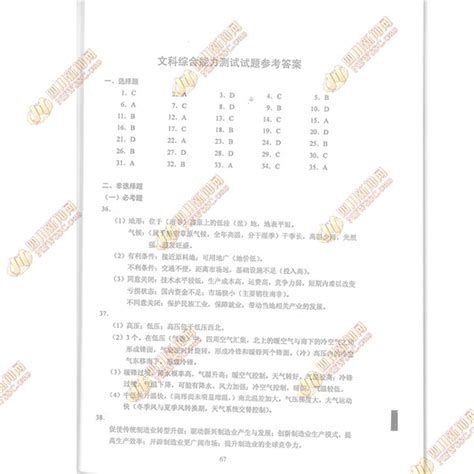 2018年重庆高考数学（文科）真题及答案解析（图片版）_高考网