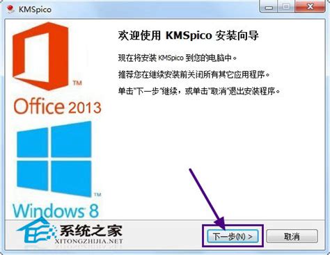 Office 2010 破解激活图文教程 – Office自学网