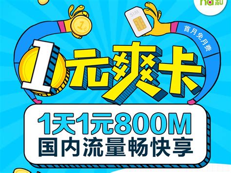 联通3G套餐首月资费中的全月套餐.套餐减半.套餐包外解释 / 第一号码