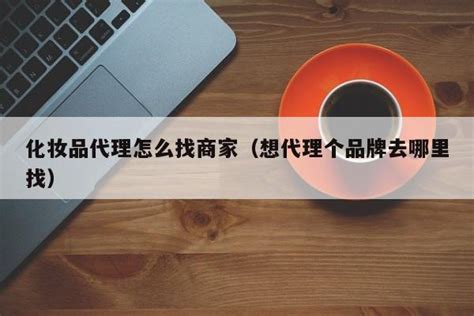 上海企业找代理记账服务有哪些优势？ - 知乎