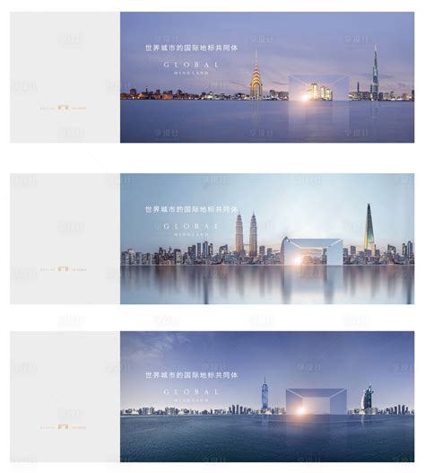 地产城市繁华系列海报PSD广告设计素材海报模板免费下载-享设计