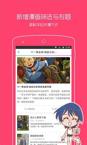 动漫之家社区版app下载,动漫之家社区版app历史版本 v2.8.7-游戏鸟手游网