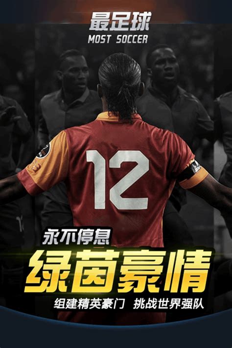 实况足球8国际版下载-实况足球8国际中文版官方版 - 极光下载站