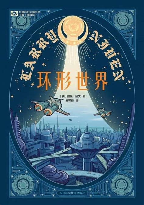 重庆出版社文化艺术怎么样 三体是科幻小说的高峰了，很早以..._什么值得买
