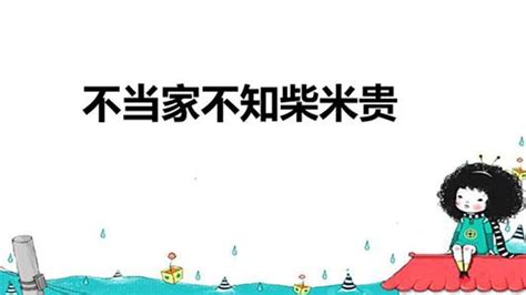 柴米油盐酱醋茶设计图__广告设计_广告设计_设计图库_昵图网nipic.com