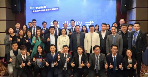 中国青年创业就业基金会